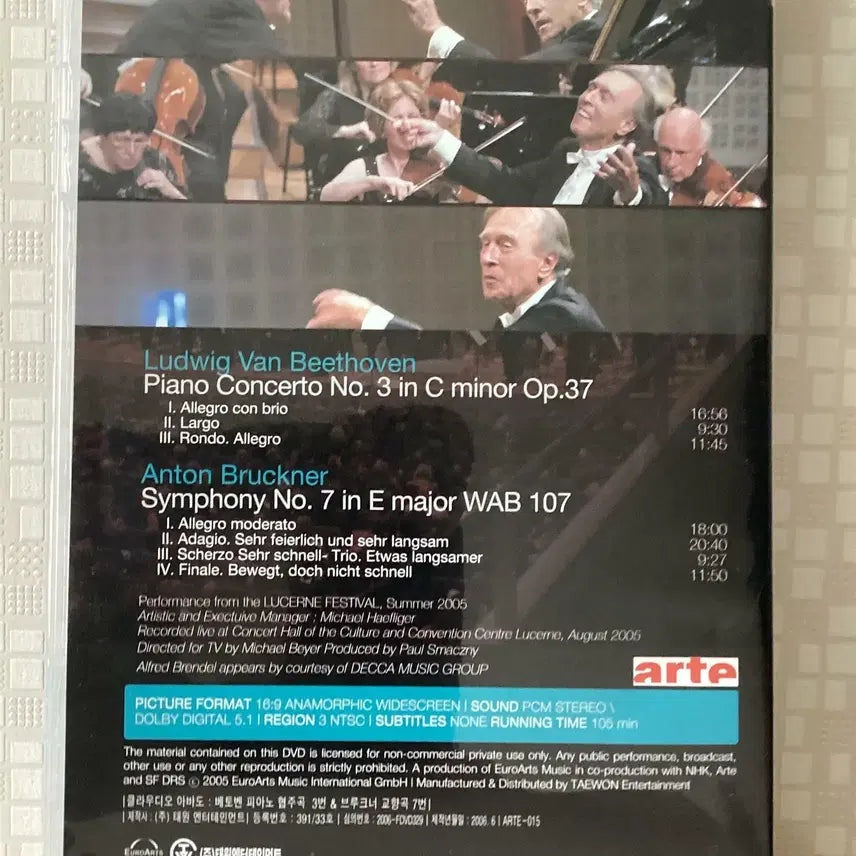 [BUNJANG] Claudio Abbado Conducts Bruckner Symphony No. 7 / Beethoven Piano Concerto No. 3 (Lucerne Festival 2005) / 브루크너 : 교향곡 7번 / 베토벤 : 3번 (아바도) (1disc)