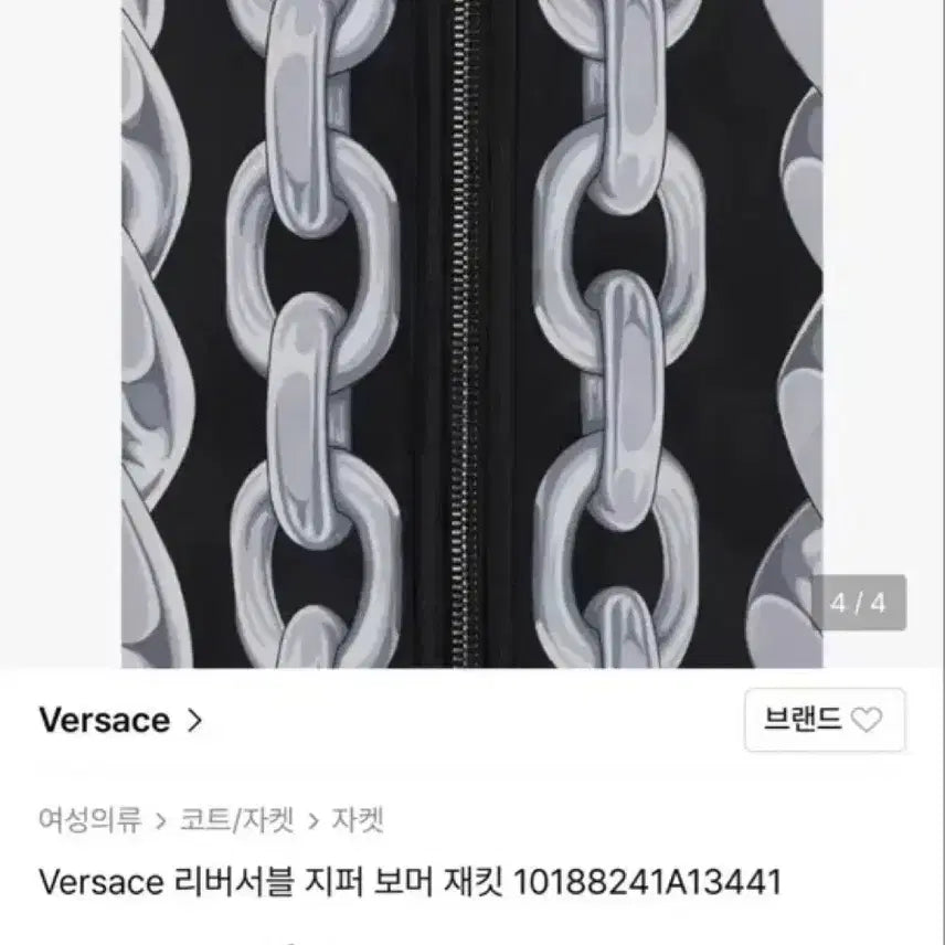 [BUNJANG] Versace Reversible Zip Bomber Jacket / Versace 리버서블 지퍼 보머 재킷