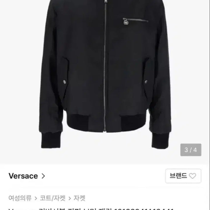 [BUNJANG] Versace Reversible Zip Bomber Jacket / Versace 리버서블 지퍼 보머 재킷