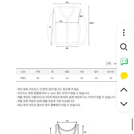 [BUNJANG] Ssap Wave Knit Cardigan Set / 가격동결 ssap 구매 물결나시가디건 세트