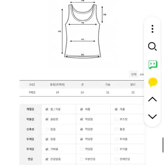 [BUNJANG] Ssap Wave Knit Cardigan Set / 가격동결 ssap 구매 물결나시가디건 세트