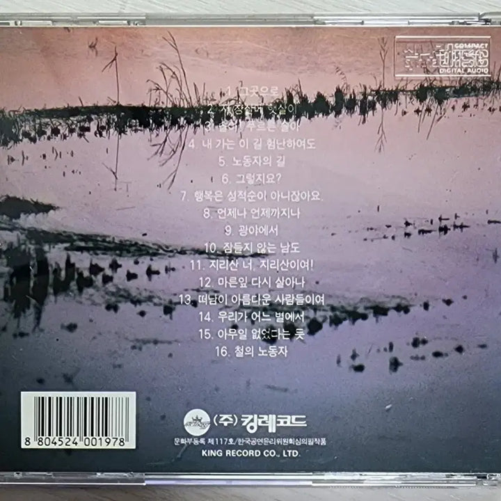 [BUNJANG] Ahn Chi Hwan 1+2 Album CD / [CD] 안치환 <안치환 1+2>