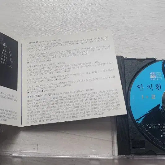 [BUNJANG] Ahn Chi Hwan 1+2 Album CD / [CD] 안치환 <안치환 1+2>