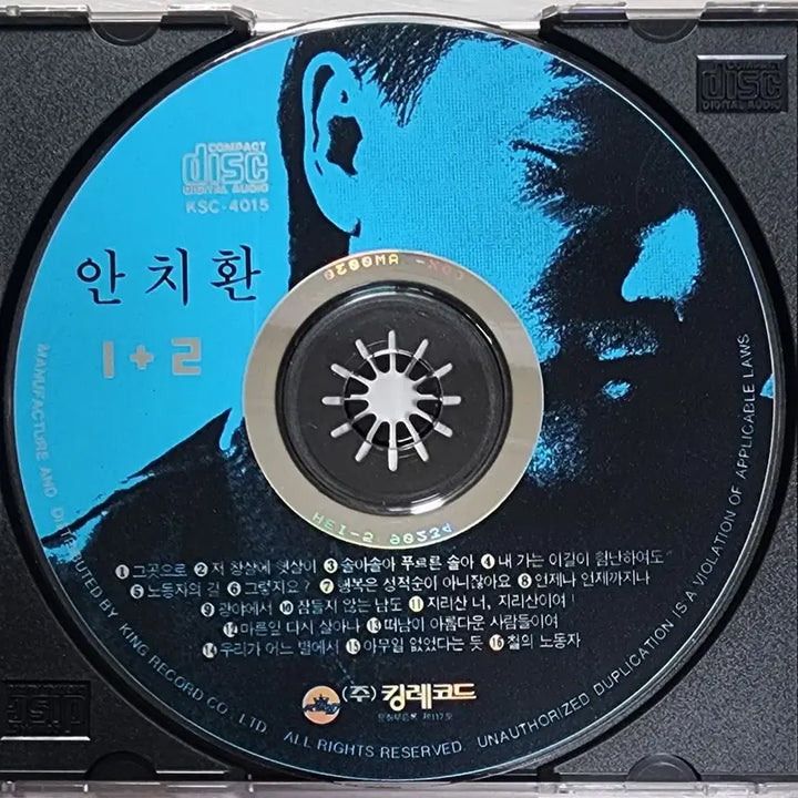 [BUNJANG] Ahn Chi Hwan 1+2 Album CD / [CD] 안치환 <안치환 1+2>