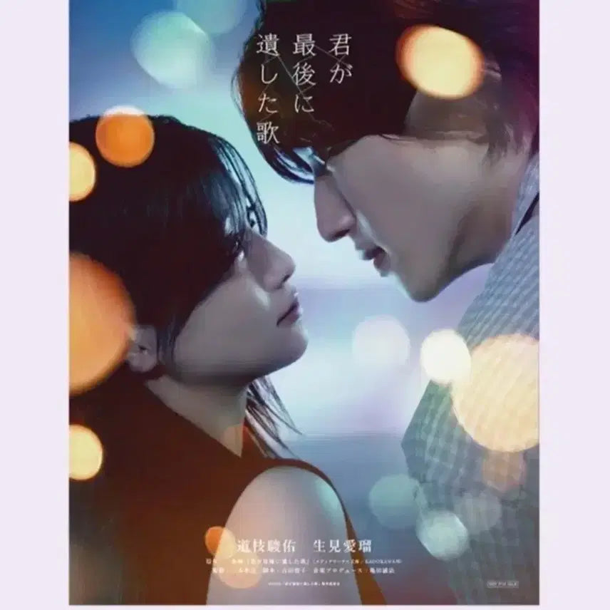 [BUNJANG] The Song Left Behind Art Card / 네가 마지막으로 남긴 노래 아트카드