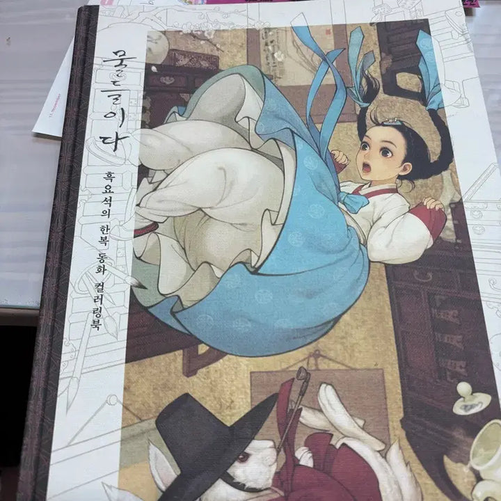 [BUNJANG] Black Obsidian Hanbok Coloring Book / 동양풍 흑요석 물들이다 한복 동화 컬러링북