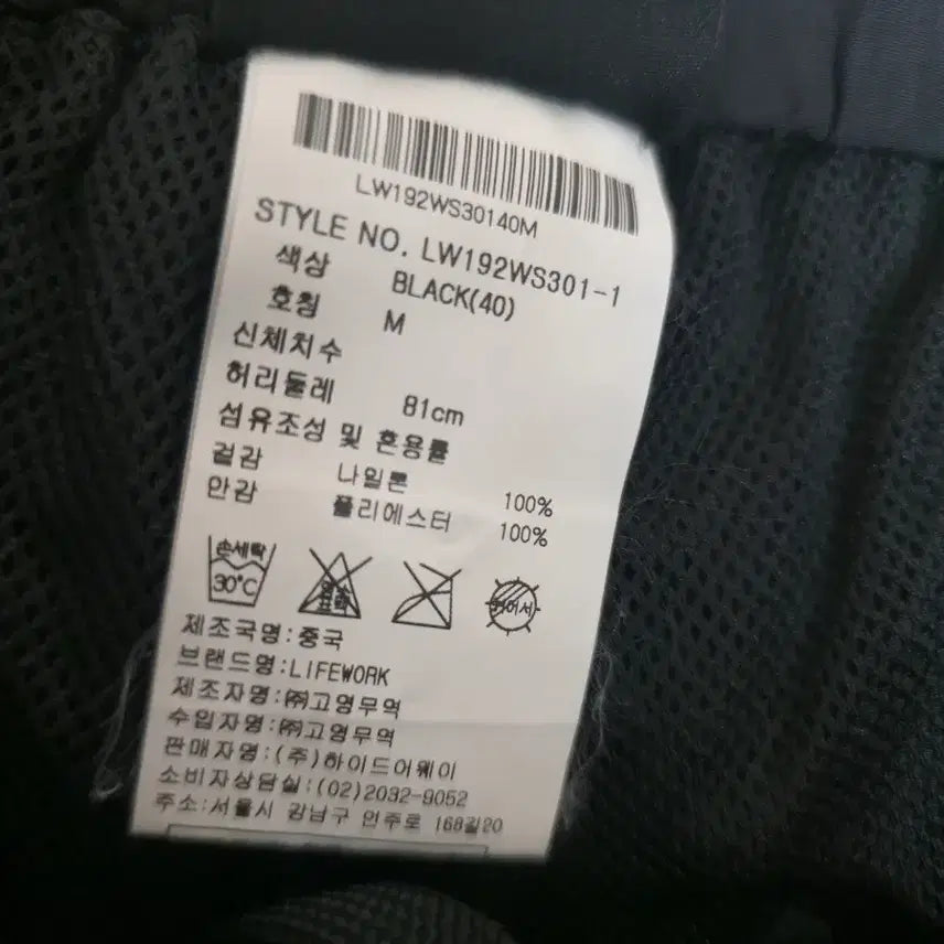 [SOLD OUT] 라이프워크 06 블랙 반바지