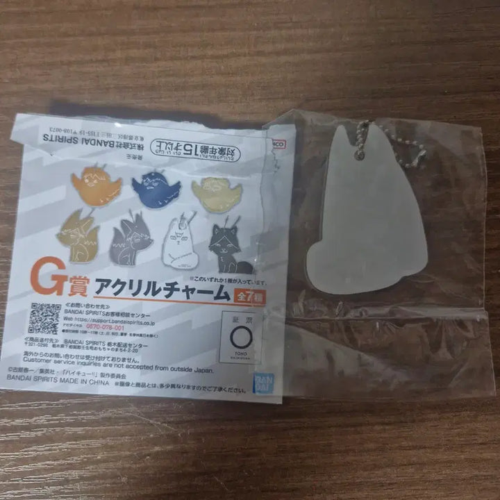 [BUNJANG] Haikyu Kita Acrylic Keychain / 하이큐 쿠지 키타 키링 고양이