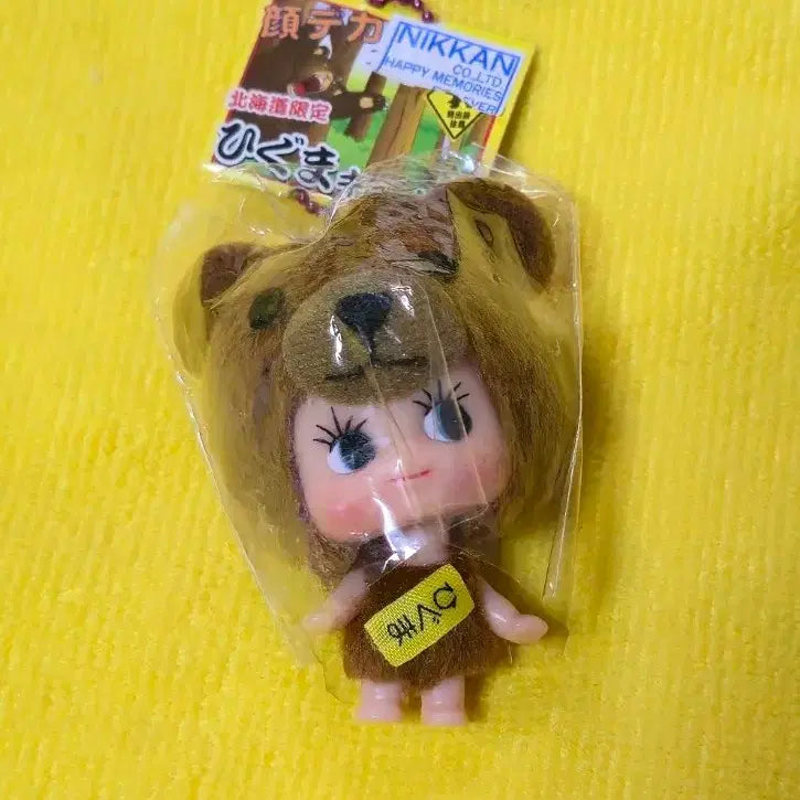 [BUNJANG] Qp 곰 Keyring / 큐피 곰  키링
