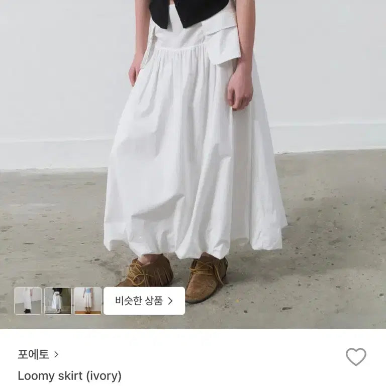 [BUNJANG] Poeto Lumi Ivory Skirt / 포에토 루미 스커트 아이보리