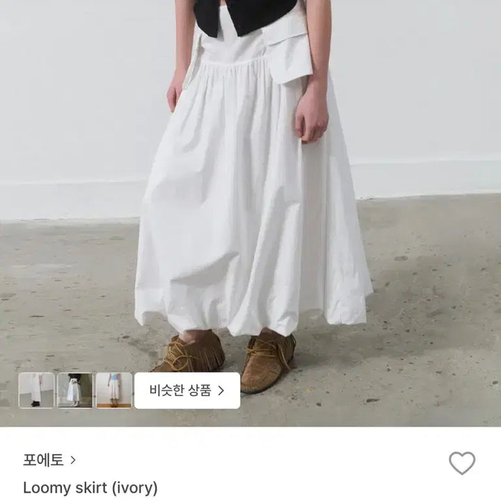 [BUNJANG] Poeto Lumi Ivory Skirt / 포에토 루미 스커트 아이보리