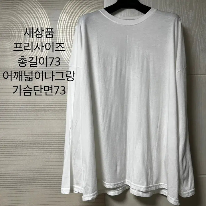 [BUNJANG] White Long Sleeve T-shirt - Free Size / 화이트 긴팔 티셔츠 Free 사이즈 새상품