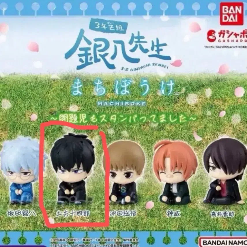 [BUNJANG] Gintama Hijikata Figure / 은혼 삼젯 마치보케 히지카타