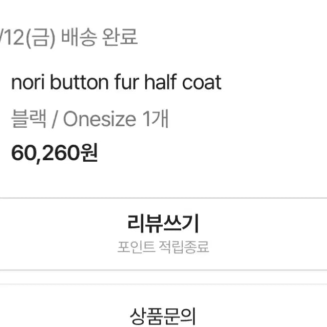 [BUNJANG] Black Faux Fur Half Coat / 퍼 반 코트 블랙
