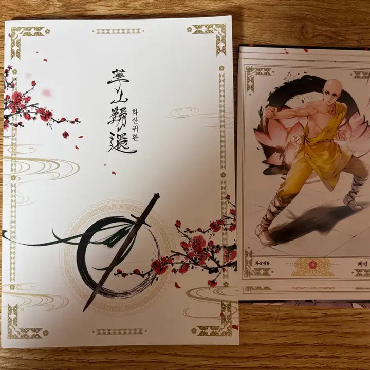 [BUNJANG] Return of the Blossoming Blade Postcard and Notebook Bundle / 화산귀환 엽서 일괄