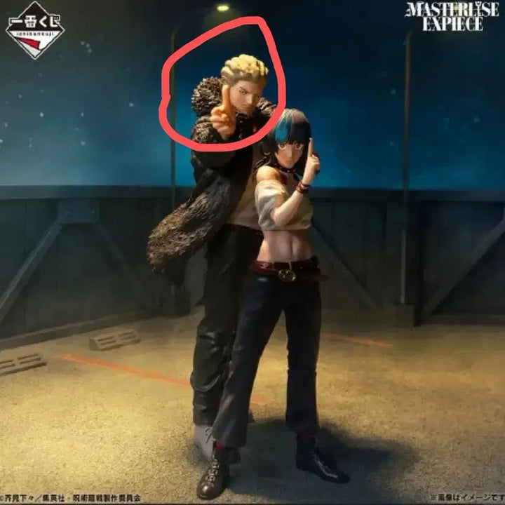 [BUNJANG] Jujutsu Kaisen Culling Game Kuji H Prize Figure / 주술회전 사멸회유 쿠지 h상 히카리 킨지