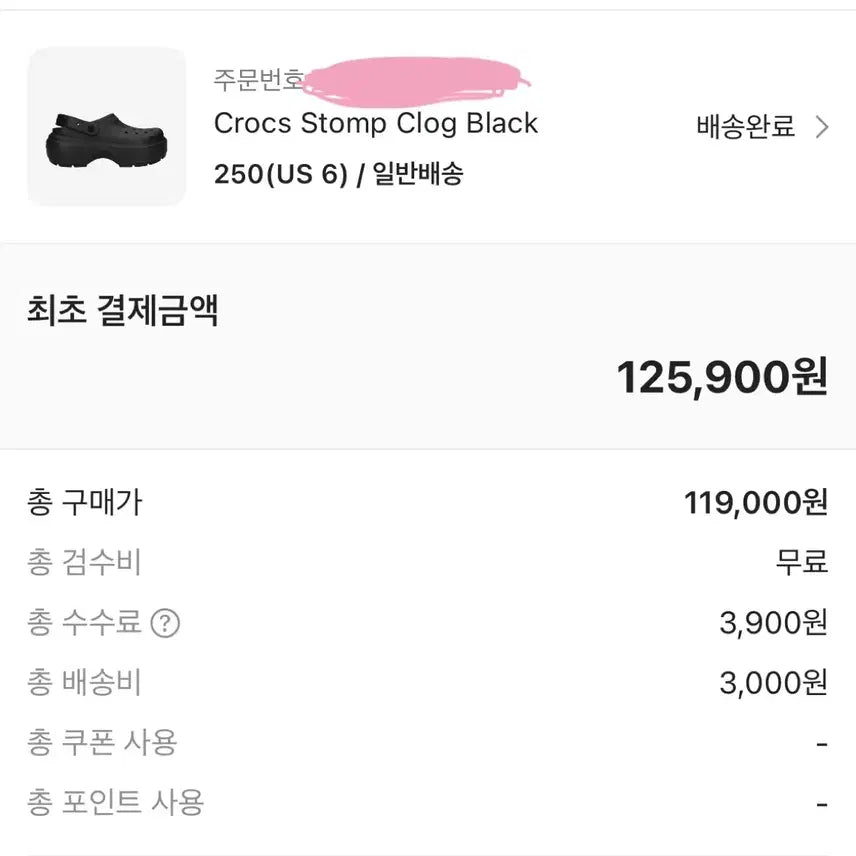[BUNJANG] Crocs Stomp Clog Black 250 / 크록스 스톰프 클로그 블랙 250