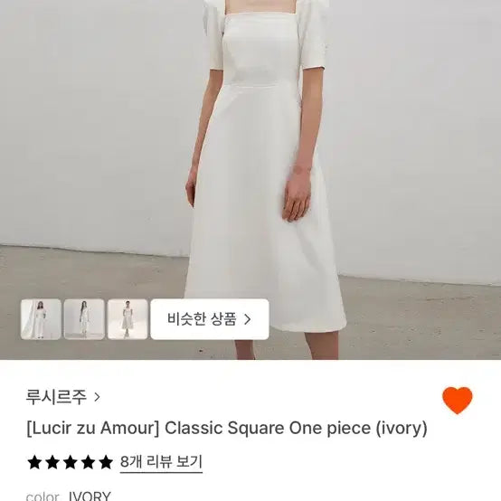 [BUNJANG] 르시르주 Square Dress / 르시르주 원피스, 돌잔치, 피로연, 드레스, 스퀘어 원피스, 르시르주