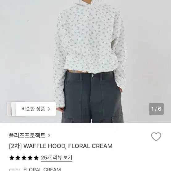 [BUNJANG] Please Project Waffle Floral Hoodie Cream / 플리즈프로젝트 와플 후드 플로랄 크림