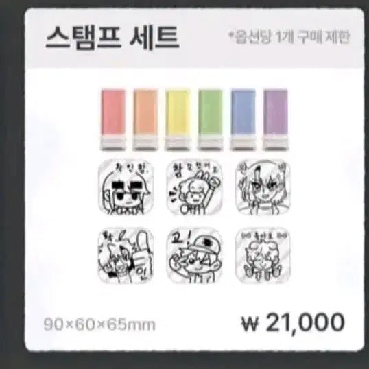 [BUNJANG] Pixelly Stamp / 픽셀리 스탬프 도장 양도합니다