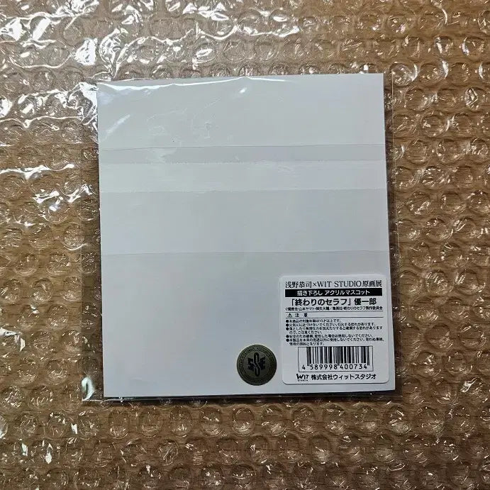 [SOLD OUT] 종말의 세라프 종말의세라프 유우 아크릴 키홀더 키링