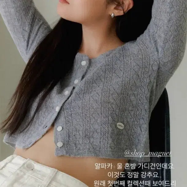 [BUNJANG] Magnet Lace Eyelet Crop Cardigan - Grey / 마그넷 레이스 아일렛 크롭 가디건 그레이 새상품