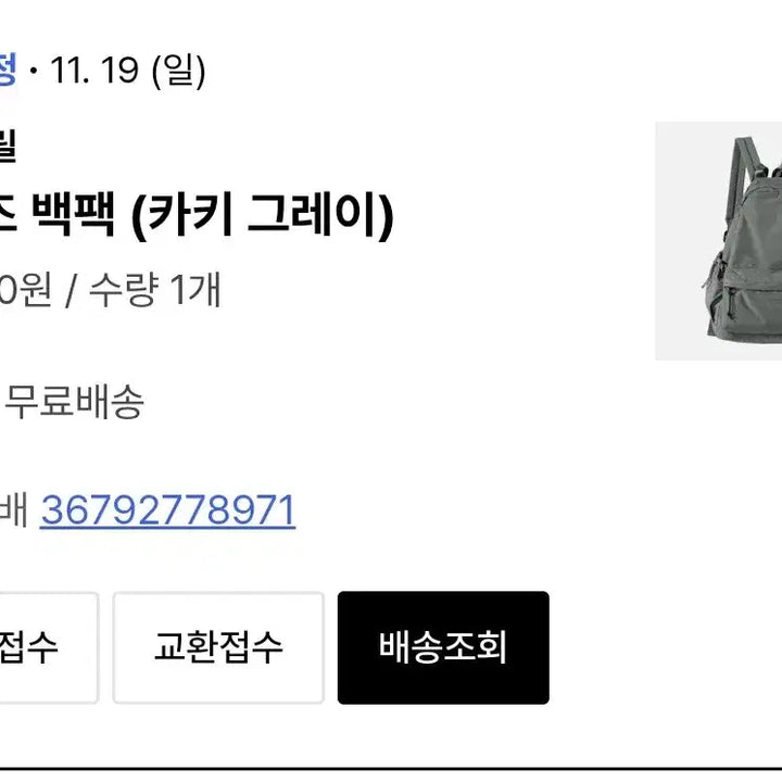 [BUNJANG] Bape Lil Days Backpack / 베이프릴 데이즈 백팩