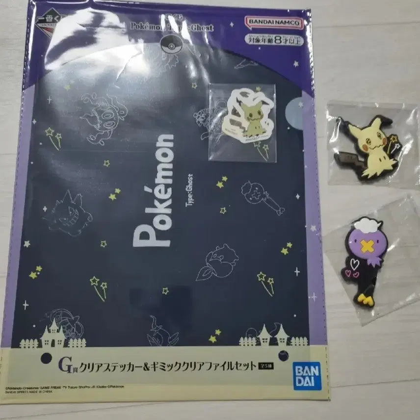 [BUNJANG] Pokemon Ichiban Kuji Set / 포켓몬스터 이치방쿠지 세트