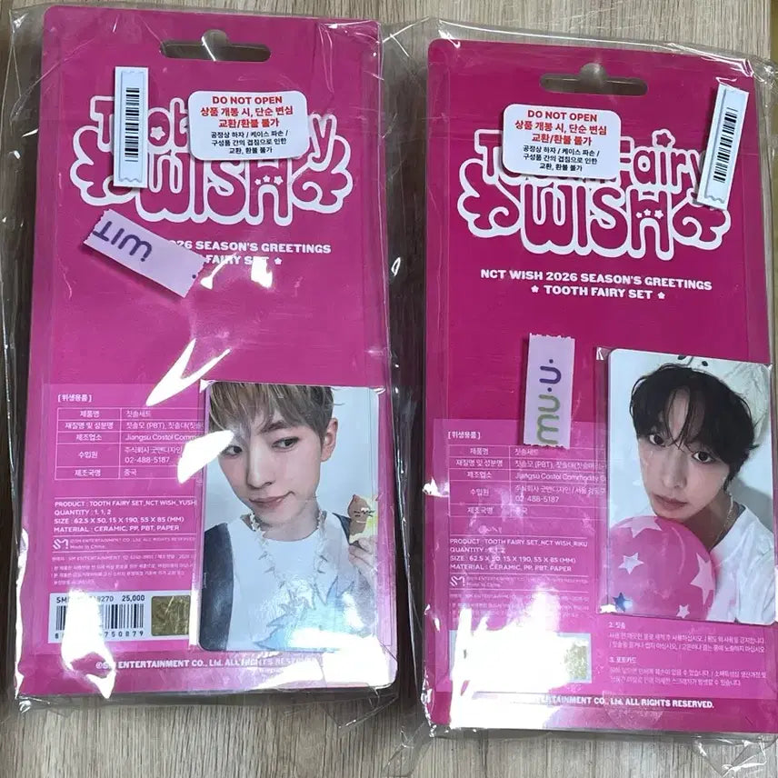 [BUNJANG] Wish Toothbrush (Riku, Yuushi) Item / 가격내림)미개봉 위시 칫솔(리쿠, 유우시) 팝니다~