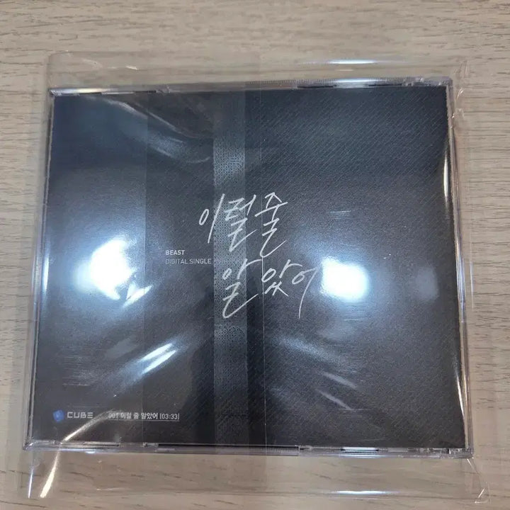 [BUNJANG] BEAST (비스트) Irreroljureun Mollasseo Single CD / B2ST (비스트) 이럴줄은 몰랐어 싱글CD