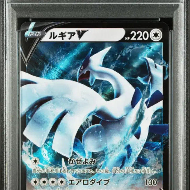 [SOLD OUT] 포켓몬스터 루기아 미스터리박스 프로모 일판 PSA10