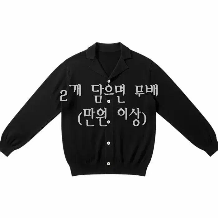 [BUNJANG] Bruel Simple Collar Neck Cardigan BK (Women&