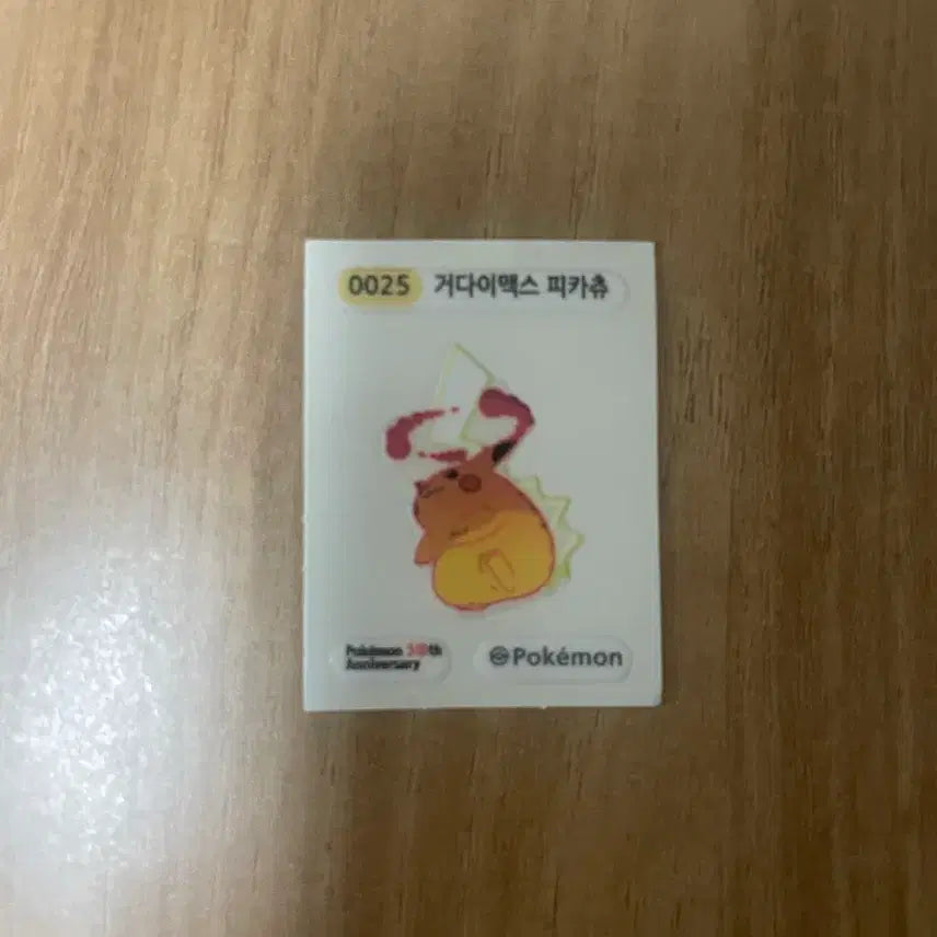 [BUNJANG] 포켓몬 띠부실 거다이맥스 피카츄 / 포켓몬 띠부실 거다이맥스 피카츄