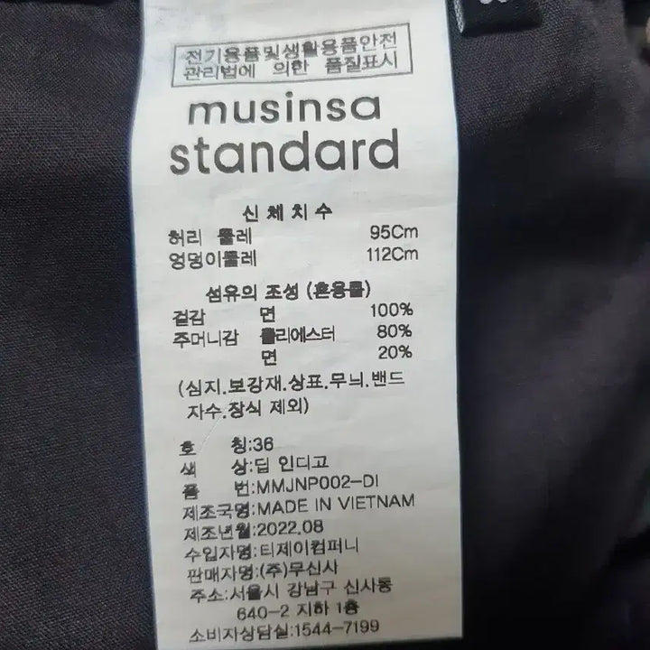 [BUNJANG] Musinsa Regular Fit Denim Pants 36 / @새상품@ 무신사 레귤러핏 데님 팬츠 36