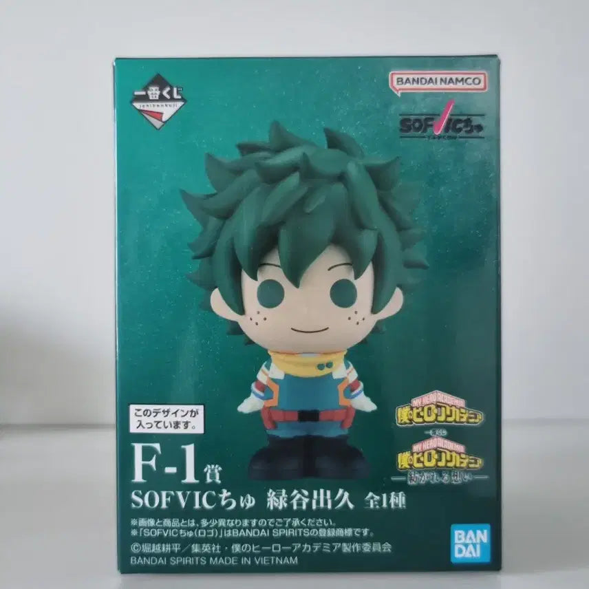 [BUNJANG] Midoriya Izuku F Prize Soft Vinyl Figure / 미도리야 이즈쿠 쿠지 F상 소프비