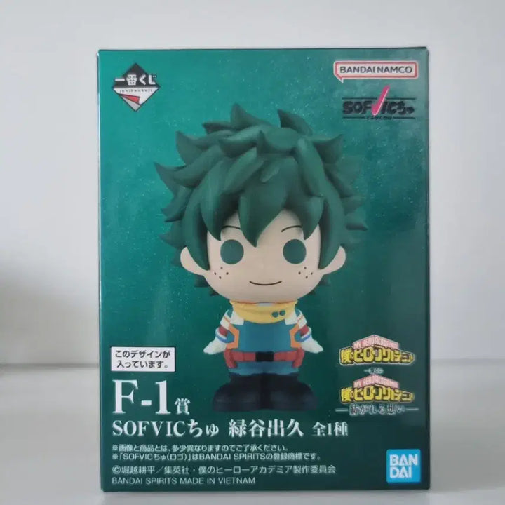 [BUNJANG] Midoriya Izuku F Prize Soft Vinyl Figure / 미도리야 이즈쿠 쿠지 F상 소프비