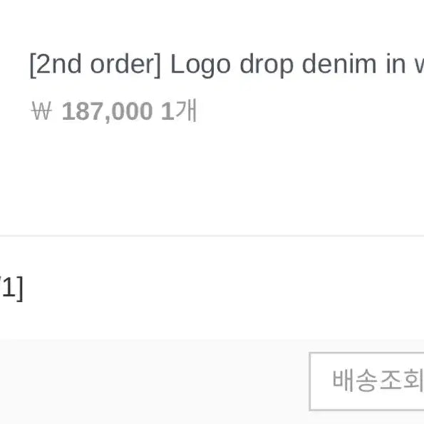 [BUNJANG] Odeur Logo Denim Pants / 오도어 로고 데님 팬츠