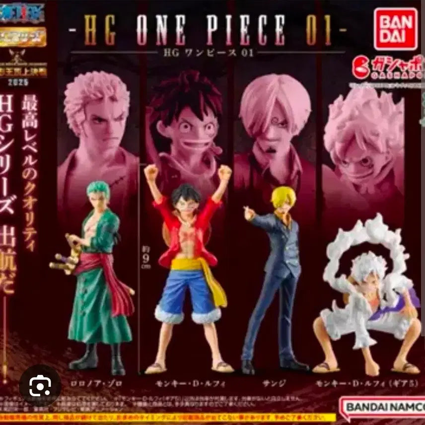 [BUNJANG] Bandai One Piece HG Luffy Figure / 반다이 원피스 HG 피규어 01 루피 판매