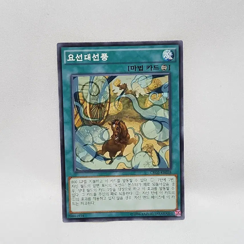 [BUNJANG] Yu-Gi-Oh! Card / 유희왕카드