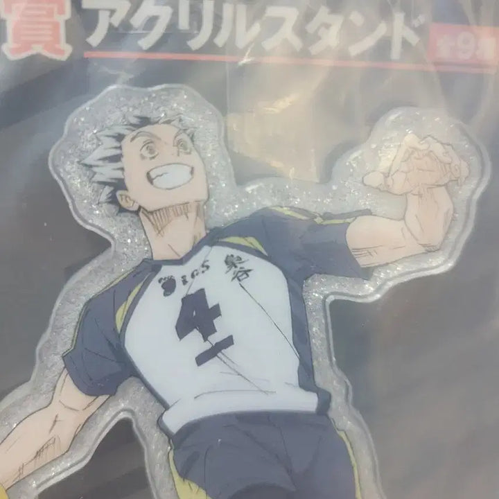 [BUNJANG] Haikyu Bokuto Acrylic Stand / 하이큐 쿠치 f상 보쿠토 아크릴