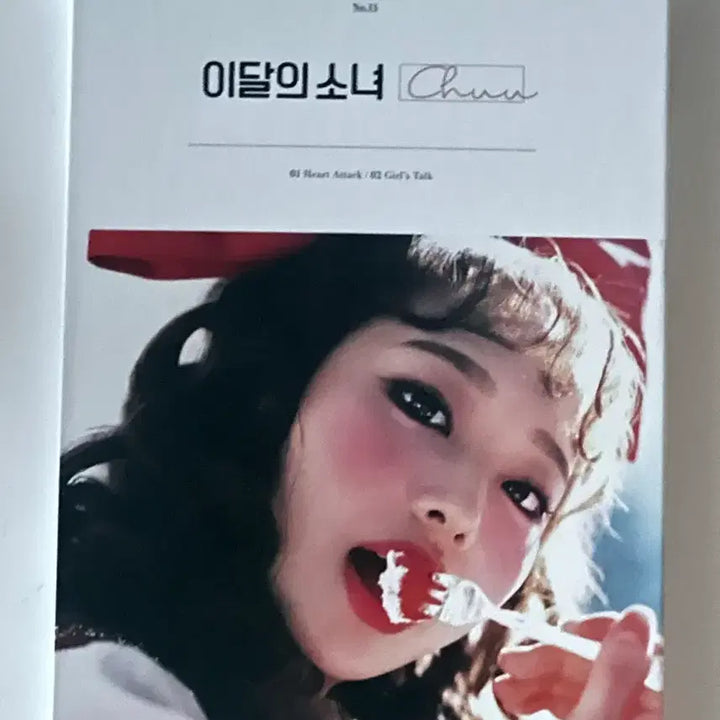 [BUNJANG] LOONA Chuu Solo Album / 이달의 소녀 츄 솔로 앨범