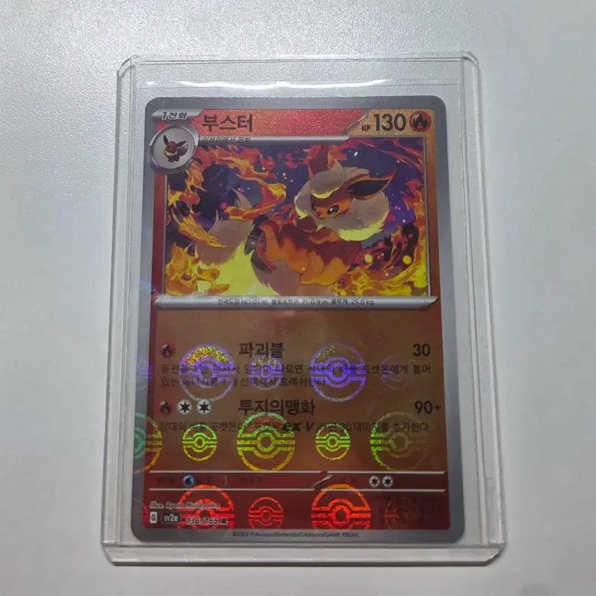 [BUNJANG] Booster (Monster Ball Mirror) Card / [포켓몬카드] 부스터(몬스터볼 미러)