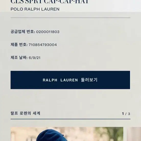[SOLD OUT] 폴로 스컬 치노 볼캡 그린 컬러 모자
