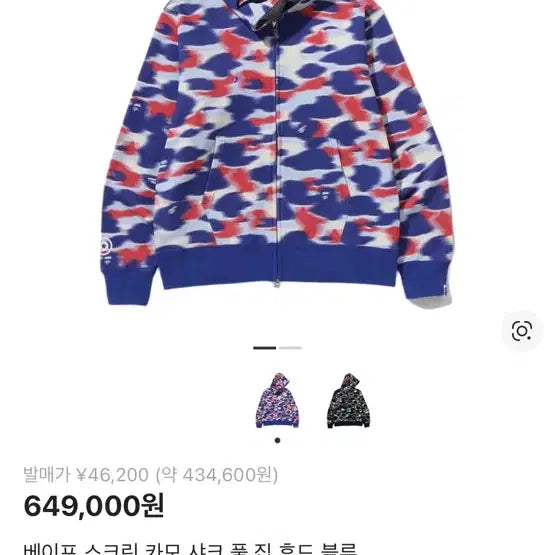 [BUNJANG] BAPE Screen Camo Shark Full Zip Hoodie Blue / BAPE 베이프 스크린 카모 샤크 후드 집업 블루