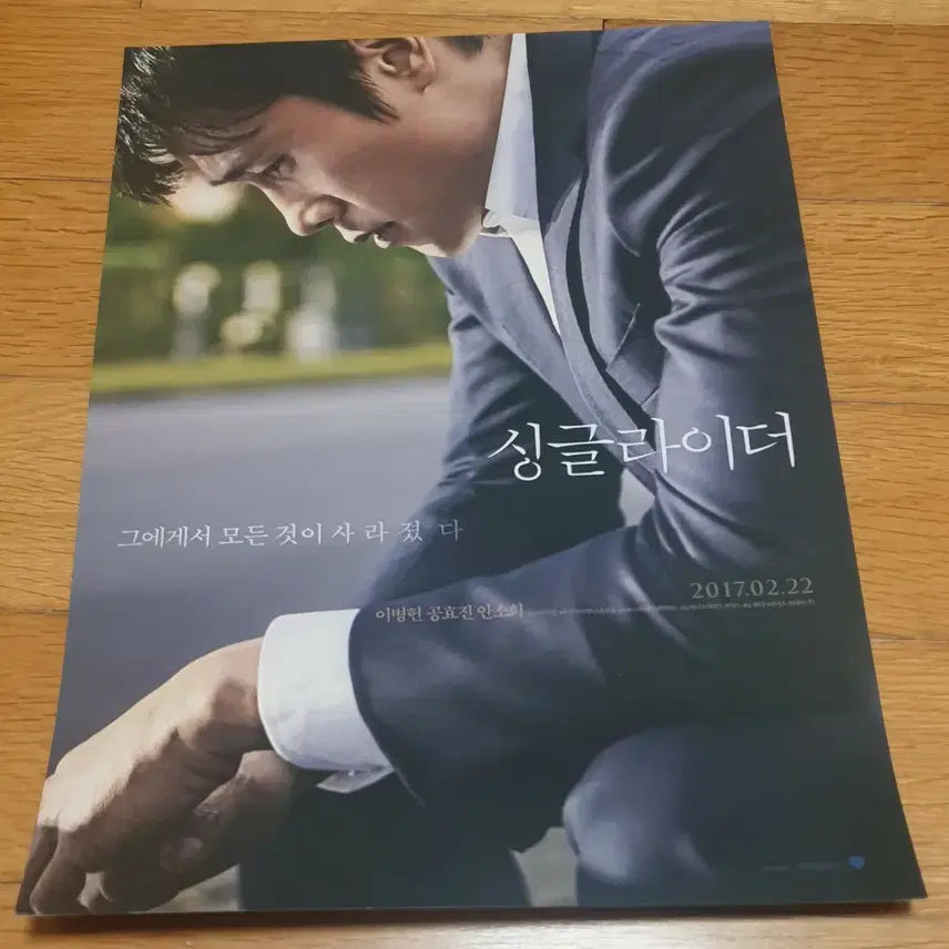 [BUNJANG] Single Rider Movie Flyer Lee Byung-hun / 영화전단지 싱글라이더 이병헌