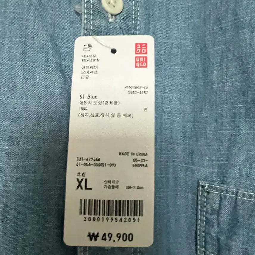 [BUNJANG] Uniqlo Chambray Shirt XL New / 유니클로 샴브레이 셔츠 XL 새상품
