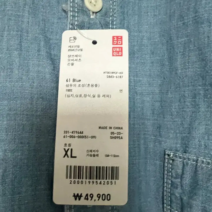 [BUNJANG] Uniqlo Chambray Shirt XL New / 유니클로 샴브레이 셔츠 XL 새상품