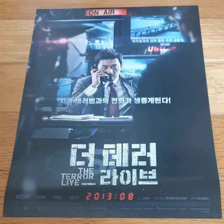 [BUNJANG] The Terror Live Movie Leaflet - Ha Jung-woo / 영화전단지 더 테러 라이브 하정우