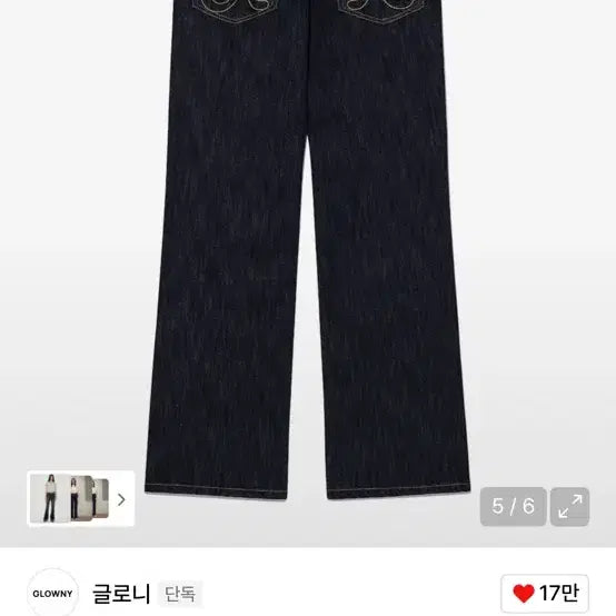 [BUNJANG] Glowny Rodeo Jeans Deep Blue L / 글로니 로데오진 딥블루 L