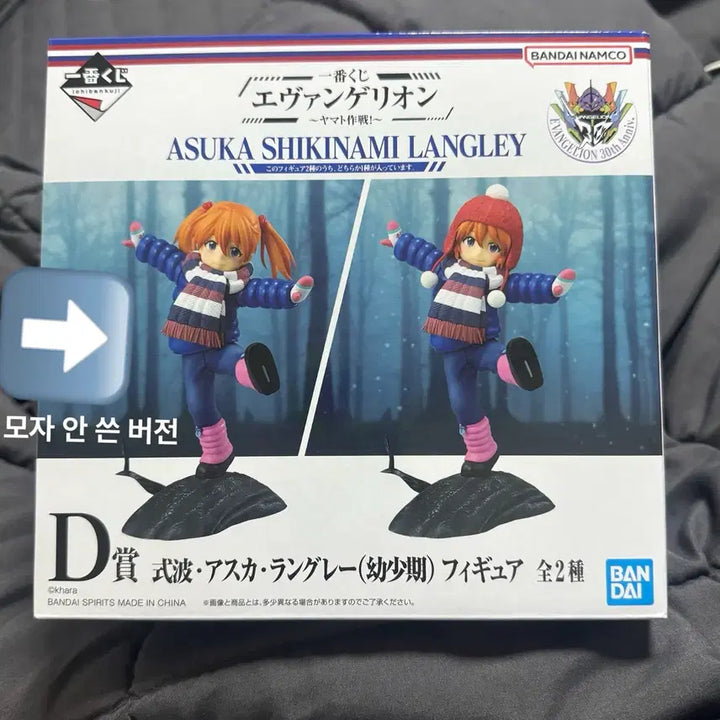 [BUNJANG] Evangelion Ichiban Kuji Asuka Langley Childhood Version Figure / 택포4 에반게리온 제일복권 D상+하위상 아스카 랑그레이 유년기 야마토작전